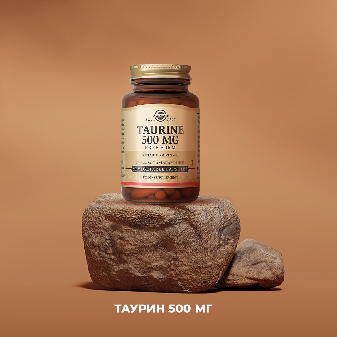 Таурин 500 мг | Solgar - полезные свойства, инструкция по применению, где  купить в аптеках