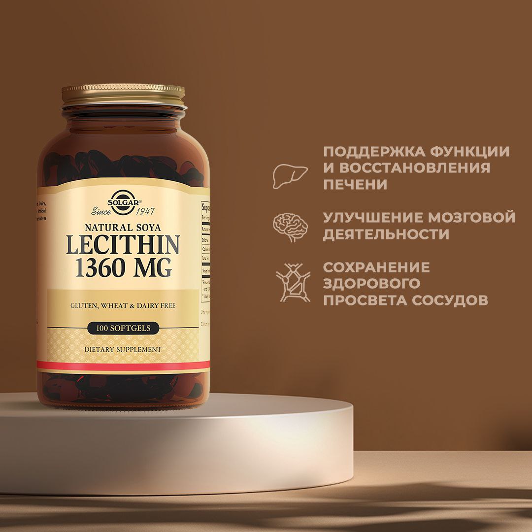 Натуральный соевый лецитин применение