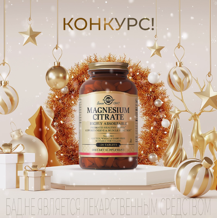 Мультивитаминный и минеральный комплекс 50+ | Solgar - полезные ...